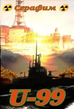 U-99