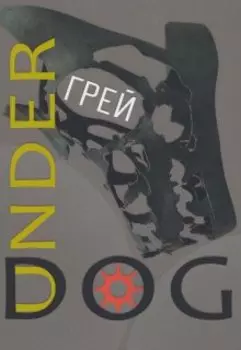 Underdog