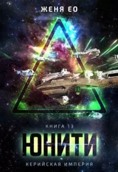 Unity. Intro