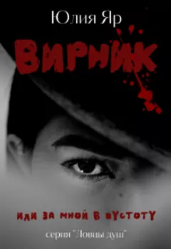 Вирник