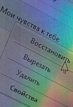 Вкус жизни
