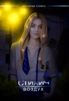 Воздух