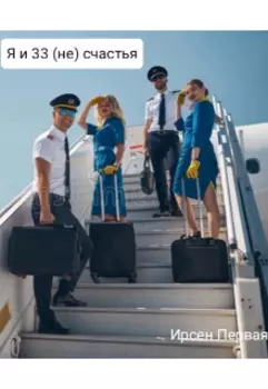 Я и 33 (не) счастья