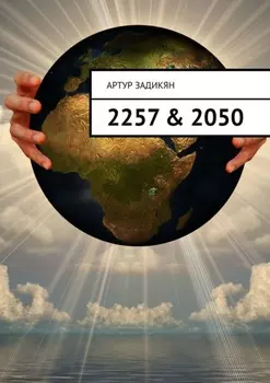 2257 & 2050