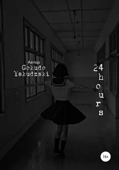 24 hours