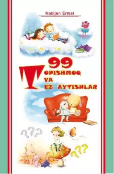99 топишмо ва тез айтишлар