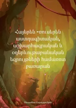 - ,