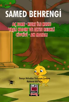 A? Fare – Kurt ile Kuzu – Yal Kadn ve Altn Renkli Civcivi – Ah Masal