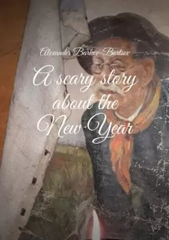A scary story about the New Year