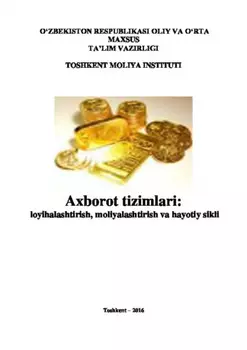 Ахборот тизимлари: лойиалаштириш, молиялаштириш ва аётий цикли