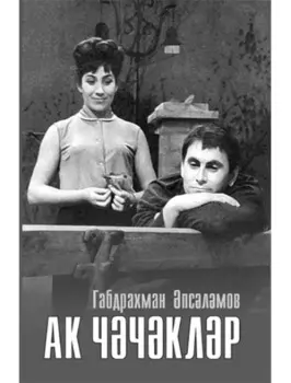Ак ччклр