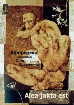 Alea jakta est