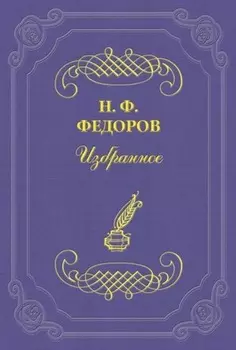 «Amor fati» или «Odium fati»?