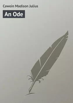 An Ode