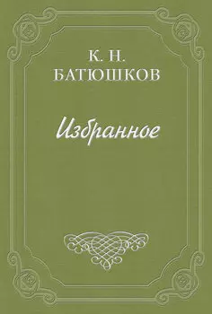 Анекдот о свадьбе Ривароля