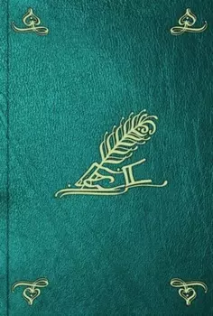 Большая энциклопедия. Том 15