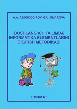 Бошланич таълимда информатика элементларини ўитиш методикаси