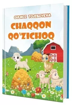 Chaqqon Qo‘zichoq
