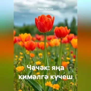 Ччк: яа кимлг кчеш