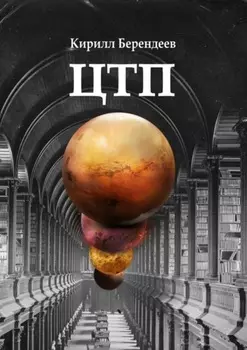 ЦТП