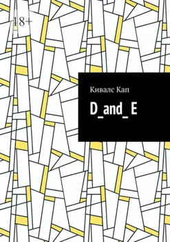 D_and_ E