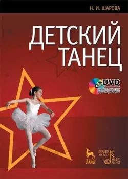 Детский танец