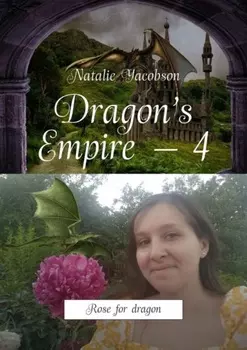 Dragon’s Empire – 4. Rose for dragon