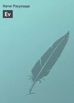 Ev