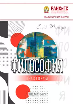 Философия