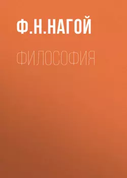 Философия