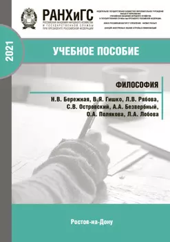Философия