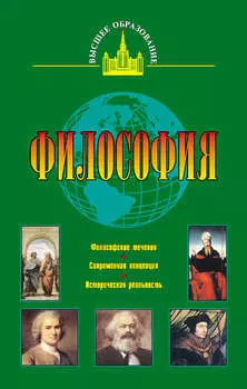 Философия