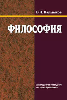 Философия
