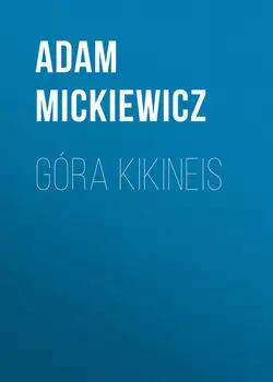 G?ra Kikineis