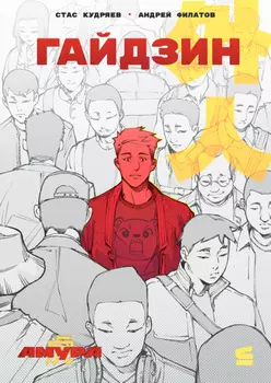 Гайдзин