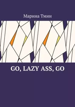 Go, lazy ass, go