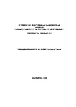 Халаро протокол ва этикет