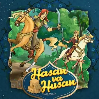 Hasan va Husan