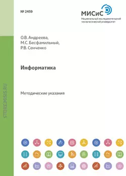 Информатика