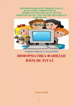 Информатика фанидан изоли луат