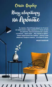 Ищу квартиру на Арбате