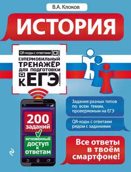 История