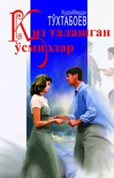 из талашган ўсмирлар