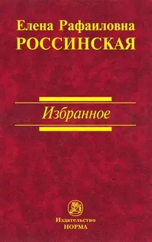 Избранное