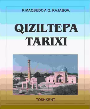 изилтепа тарихи
