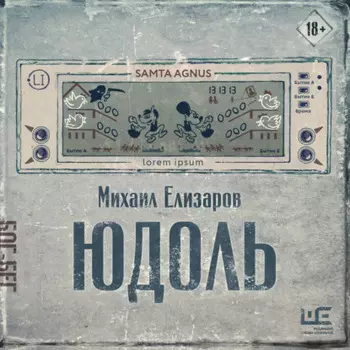Юдоль