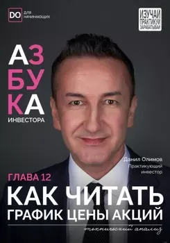 Как читать график цены?