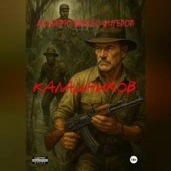 КАЛАШНИКОВ