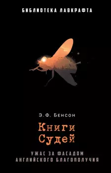 Книги Судей