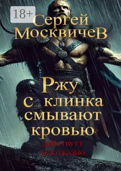 Колыбельная акинака